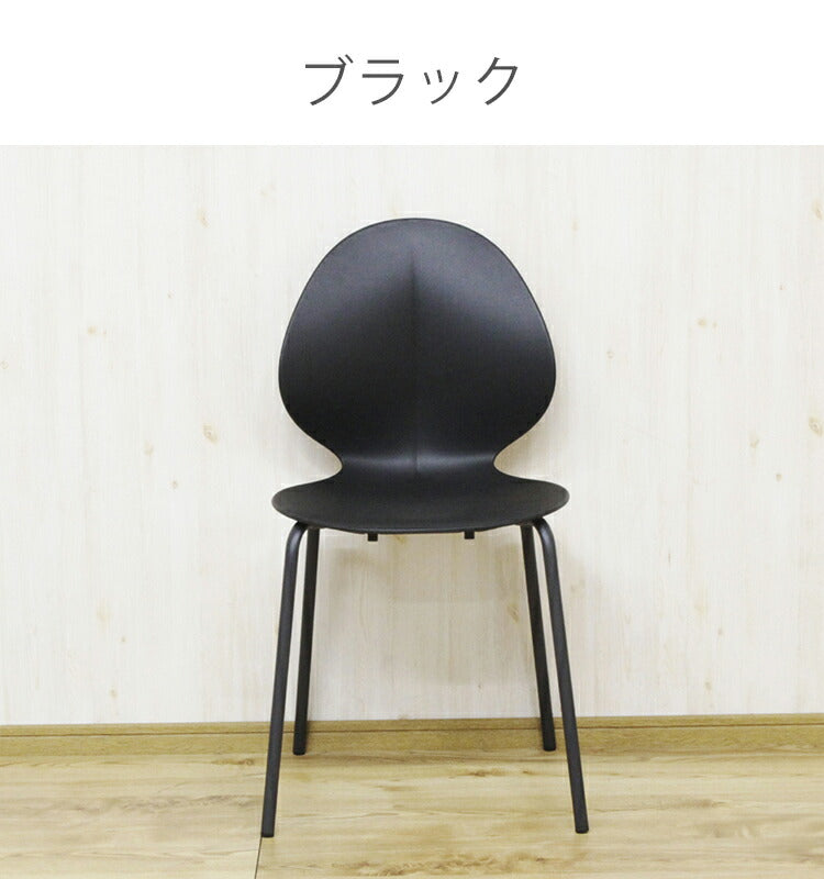 ダイニングチェア 4脚セット モノトーン スチール脚 アントチェア風 積み重ね スタッキングチェア おしゃれ 椅子 チェアー イス シンプル モダン 北欧(代引不可)