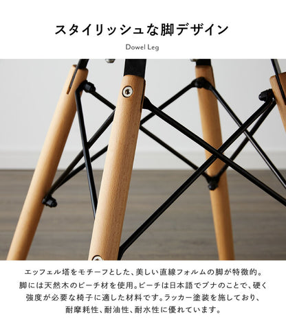 イームズチェア デザイナーズ シェルチェア パッチワーク 布張り ダイニングチェア おしゃれ かわいい カフェ風 椅子 イス チェアー ファブリック 北欧(代引不可)