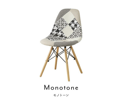 イームズチェア デザイナーズ シェルチェア パッチワーク 布張り ダイニングチェア おしゃれ かわいい カフェ風 椅子 イス チェアー ファブリック 北欧(代引不可)