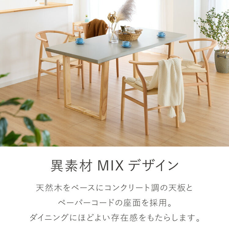 コンクリート調 ダイニングテーブルセット 幅160 テーブル+チェア4脚 5点セット 4人掛け グレー天板 台形脚 ウレタン塗装 北欧 ペーパーコード チェア おしゃれ(代引不可)