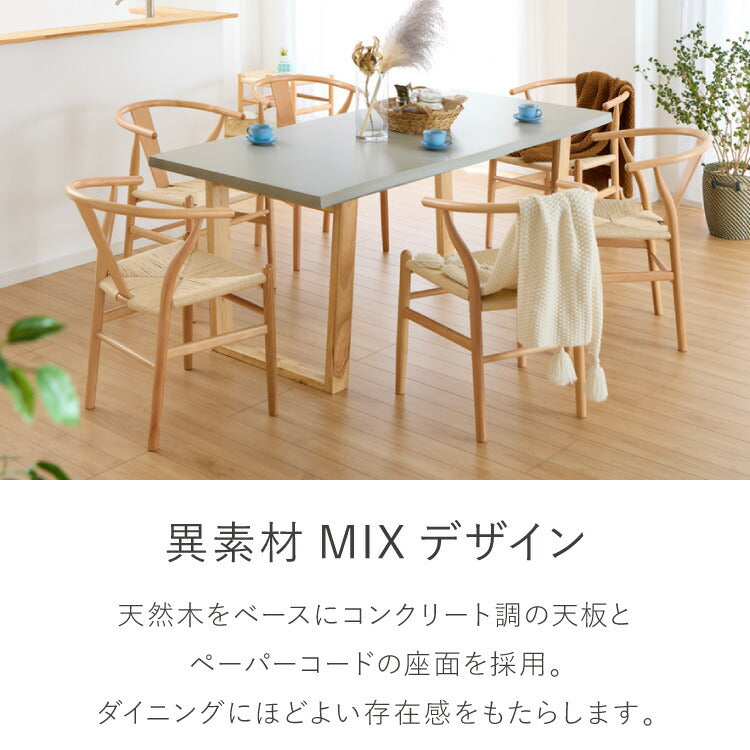 コンクリート調 ダイニングテーブルセット 幅180 テーブル+チェア6脚 7点セット 6人掛け グレー天板 台形脚 ウレタン塗装 北欧 ペーパーコード チェア おしゃれ(代引不可)