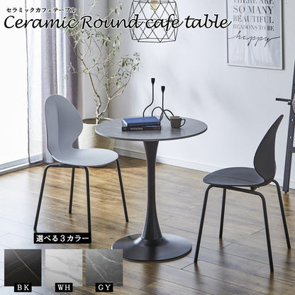 セラミック カフェテーブル 丸 円形 直径70 セラミックテーブル ラウンド コーヒーテーブル サイドテーブル モノトーン モダン おしゃれ 白 黒 大理石調 マーブル調(代引不可)