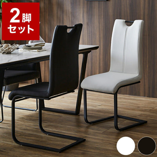ダイニングチェア 2脚セット ハイバック カンティレバーチェア スチール脚 PUレザー おしゃれ 椅子 チェアー イス シンプル モダン 北欧(代引不可)