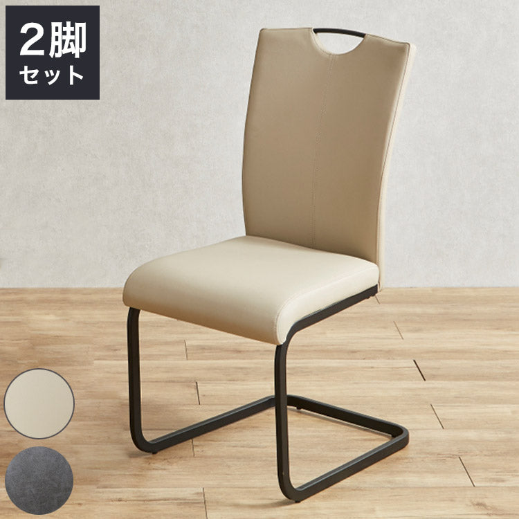 ダイニングチェア 2脚セット デザインチェア カンティレバーチェア PUレザー スチール脚 椅子 イス チェア チェアー 北欧 モノトーン シンプル おしゃれ(代引不可)