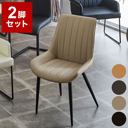 ダイニングチェア 2脚セット シンプル 肘無し スチール脚 PUレザー おしゃれ 椅子 チェアー イス シンプル モダン 北欧(代引不可)