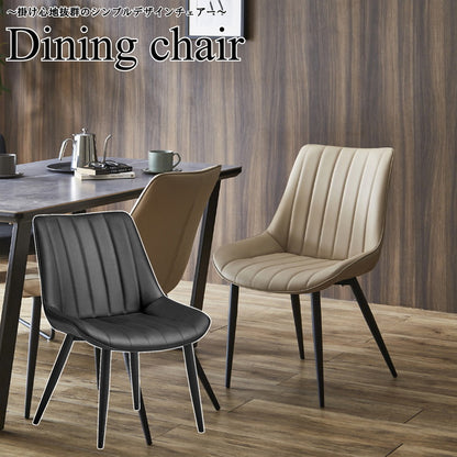 ダイニングチェア 2脚セット シンプル 肘無し スチール脚 PUレザー おしゃれ 椅子 チェアー イス シンプル モダン 北欧(代引不可)