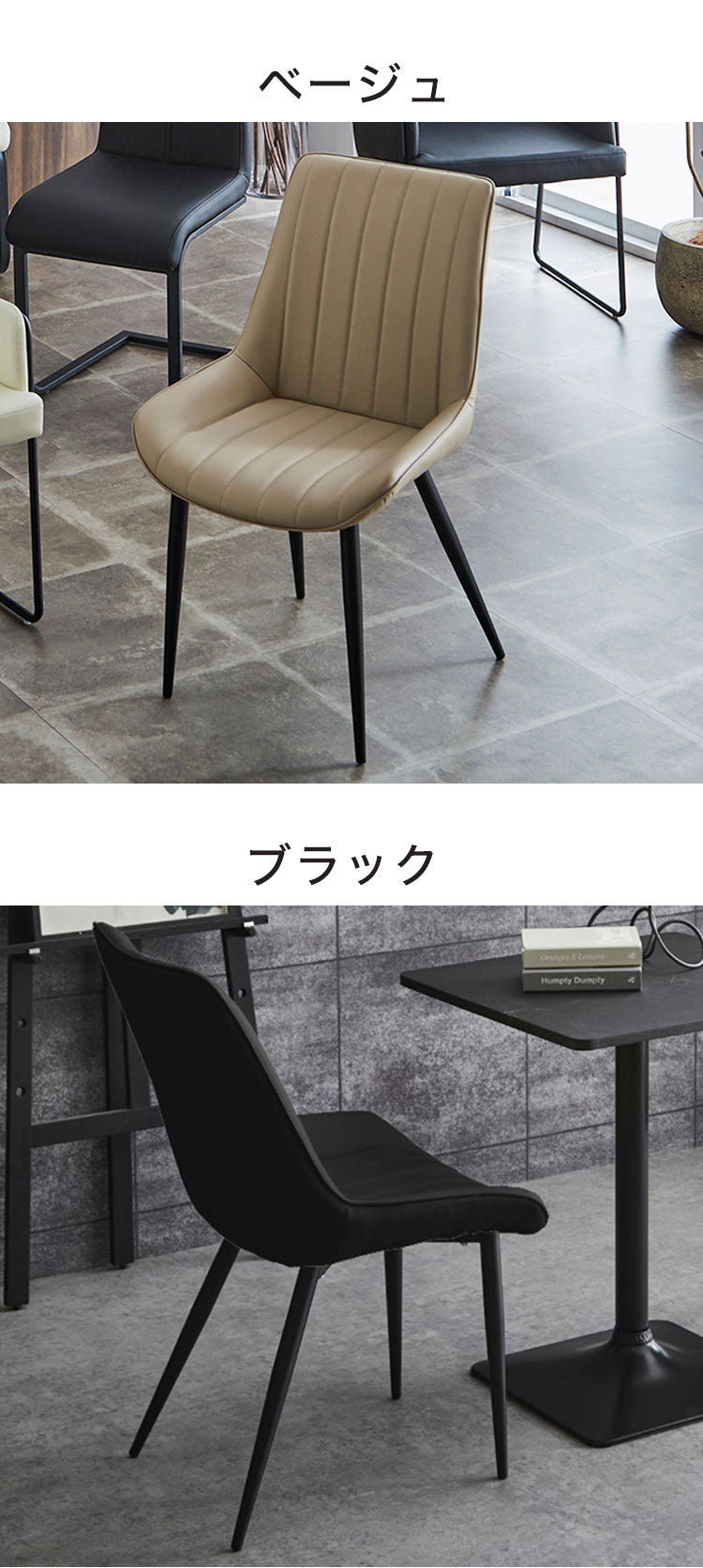 ダイニングチェア 2脚セット シンプル 肘無し スチール脚 PUレザー おしゃれ 椅子 チェアー イス シンプル モダン 北欧(代引不可)