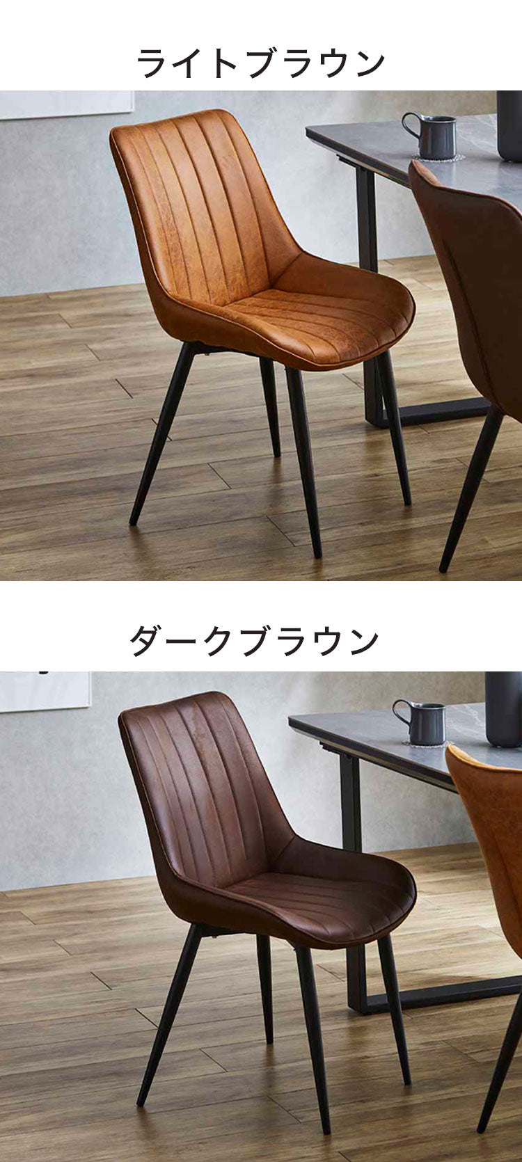 ダイニングチェア 2脚セット シンプル 肘無し スチール脚 PUレザー おしゃれ 椅子 チェアー イス シンプル モダン 北欧(代引不可)