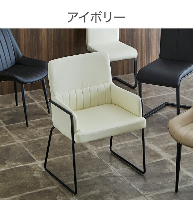 ダイニングチェア 完成品 肘付き ゆったり座れる パーソナルチェア ワイド座面 スチール脚 PUレザー おしゃれ 椅子 チェアー イス シンプル モダン 北欧 1脚(代引不可)