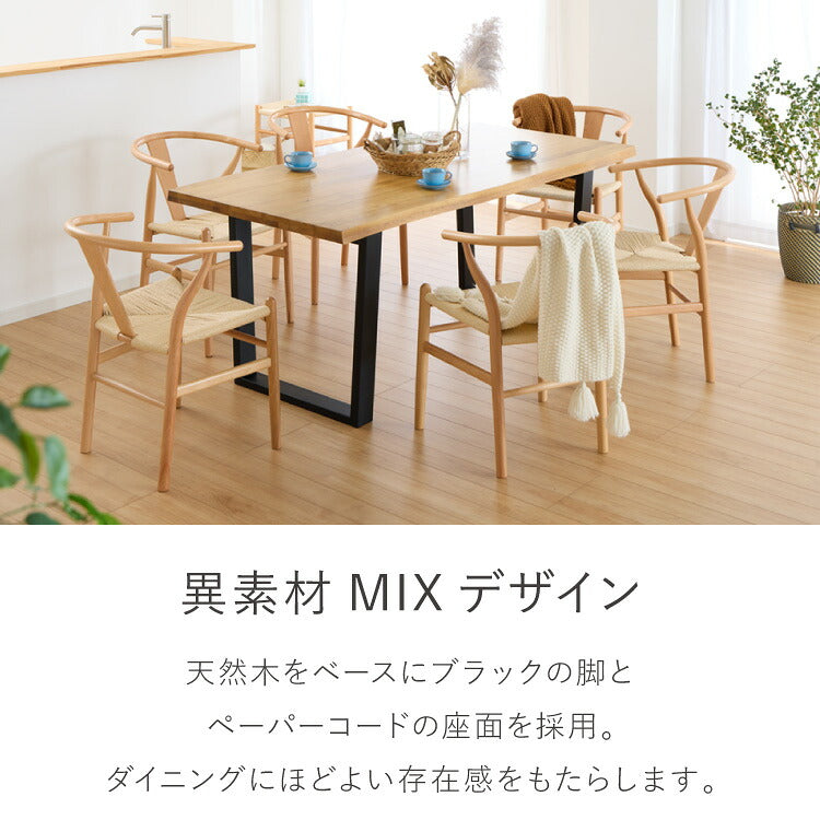 一枚板風 ダイニングテーブルセット 幅180 テーブル+チェア6脚 7点セット 6人掛け 天板浮造り仕上げ オーク無垢材 台形脚 北欧 ペーパーコード チェア おしゃれ(代引不可)