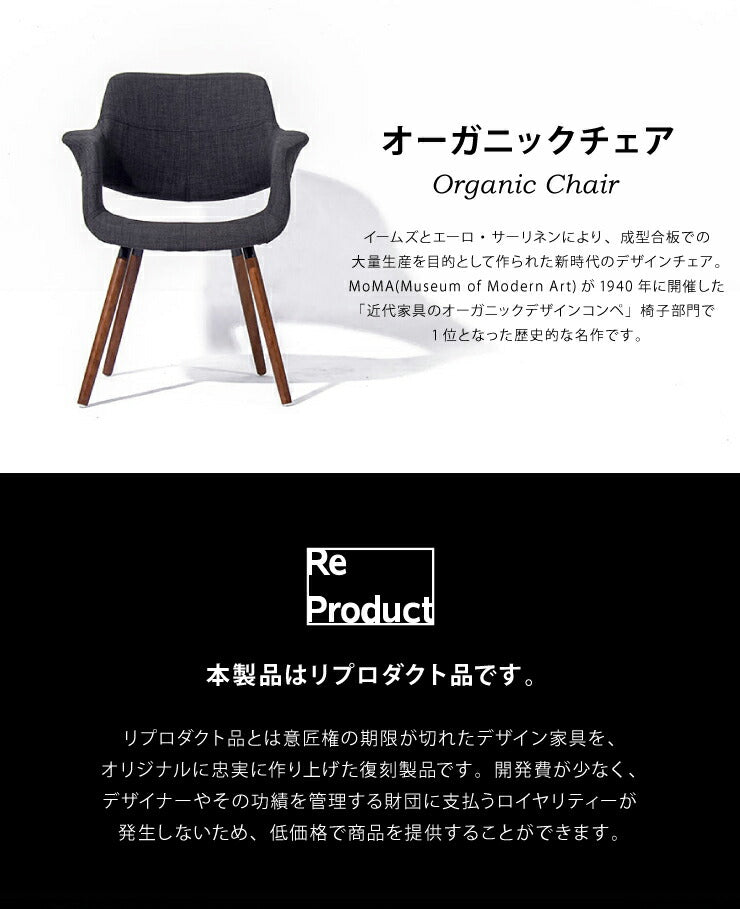 イームズチェア オーガニックチェア デザイナーズ 木脚 木製 ダイニングチェア チェア チェアー Eames リプロダクト 北欧(代引不可)