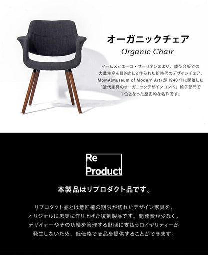 イームズチェア オーガニックチェア デザイナーズ 木脚 木製 ダイニングチェア チェア チェアー Eames リプロダクト 北欧(代引不可)