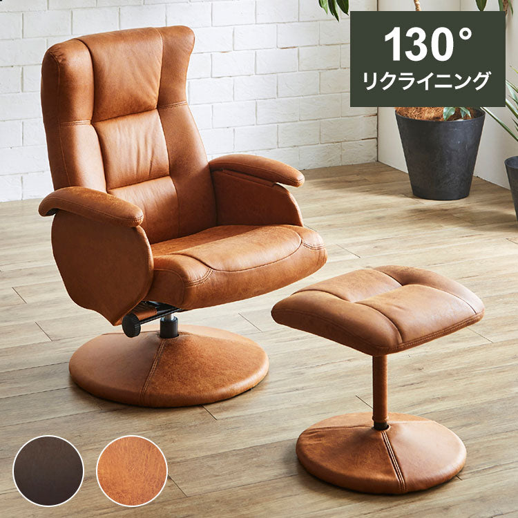 オットマン付き パーソナルチェア 引っかきキズに強い レザーファブリック生地 最大130度リクライニング リビングチェア 椅子 イス おしゃれ(代引不可)