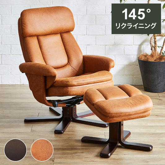 オットマン付き パーソナルチェア 引っかきキズに強い レザーファブリック生地 最大145度リクライニング リビングチェア 椅子 イス おしゃれ(代引不可)