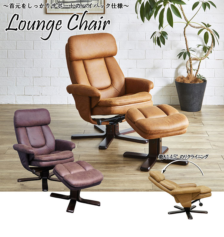 オットマン付き パーソナルチェア 引っかきキズに強い レザーファブリック生地 最大145度リクライニング リビングチェア 椅子 イス おしゃれ(代引不可)