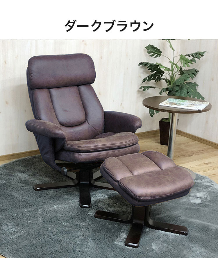 オットマン付き パーソナルチェア 引っかきキズに強い レザーファブリック生地 最大145度リクライニング リビングチェア 椅子 イス おしゃれ(代引不可)