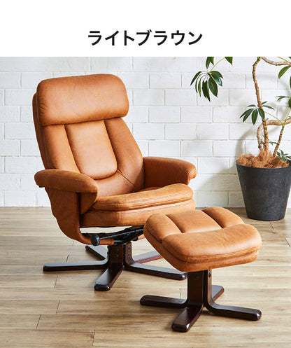 オットマン付き パーソナルチェア 引っかきキズに強い レザーファブリック生地 最大145度リクライニング リビングチェア 椅子 イス おしゃれ(代引不可)