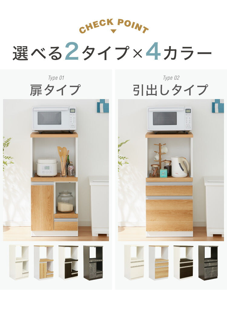 日本製 食器棚 レンジ台 完成品 コンパクト 幅48 コンセント 大理石調 ストーン柄 カントリー調 モノトーン レンジラック レンジボード キッチンボード 扉(代引不可)