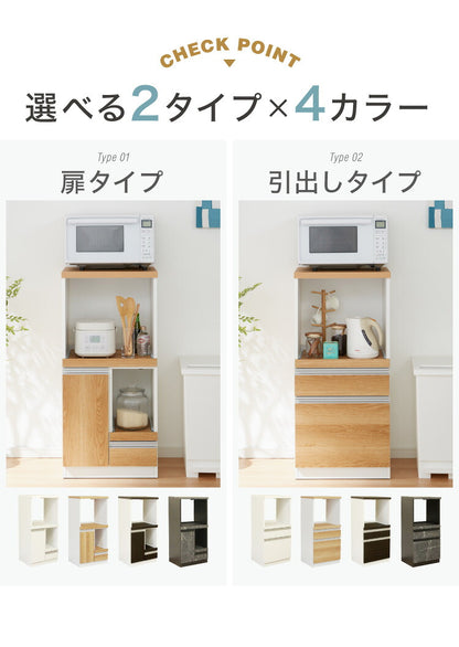 日本製 食器棚 レンジ台 完成品 コンパクト 幅48 コンセント 大理石調 ストーン柄 カントリー調 モノトーン レンジラック レンジボード キッチンボード 扉(代引不可)