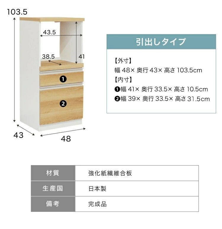 日本製 食器棚 レンジ台 完成品 コンパクト 幅48 コンセント 大理石調 ストーン柄 カントリー調 モノトーン レンジラック レンジボード キッチンボード 扉(代引不可)