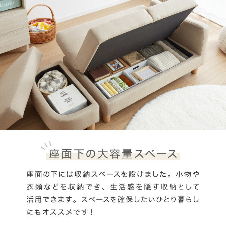 ソファーベッド 収納付き 幅150 2人掛け フロアソファ ソファー ソファ 二人掛け 収納スツール おしゃれ リクライニングソファー sofa ローソファ カウチソファ コーナーソファ 北欧 一人暮らし