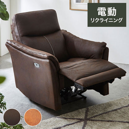 電動リクライニングソファ 1人掛け 引っかきキズに強い ファブリックレザー生地 一人掛け 1P 電動モーションソファー 電動ソファ おしゃれ(代引不可)