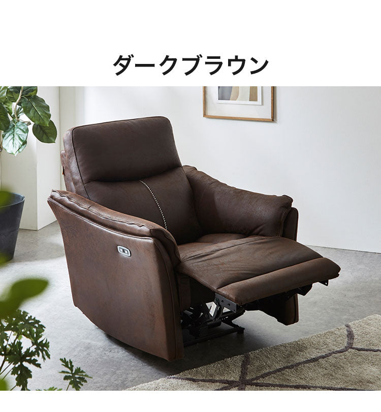電動リクライニングソファ 1人掛け 引っかきキズに強い ファブリックレザー生地 一人掛け 1P 電動モーションソファー 電動ソファ おしゃれ(代引不可)