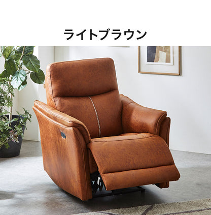 電動リクライニングソファ 1人掛け 引っかきキズに強い ファブリックレザー生地 一人掛け 1P 電動モーションソファー 電動ソファ おしゃれ(代引不可)