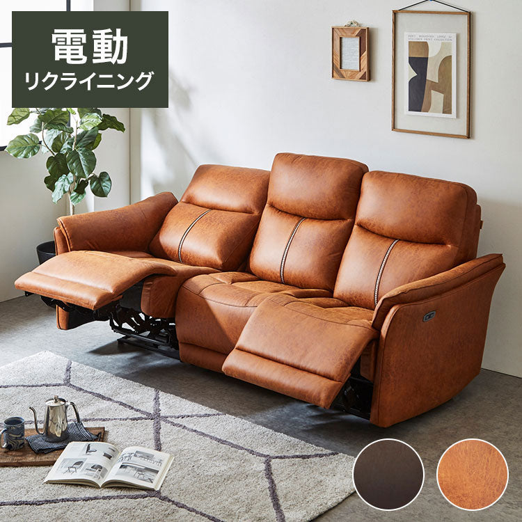電動リクライニングソファ 3人掛け 引っかきキズに強い ファブリックレザー生地 三人掛け 3P 電動モーションソファー 電動ソファ おしゃれ(代引不可)
