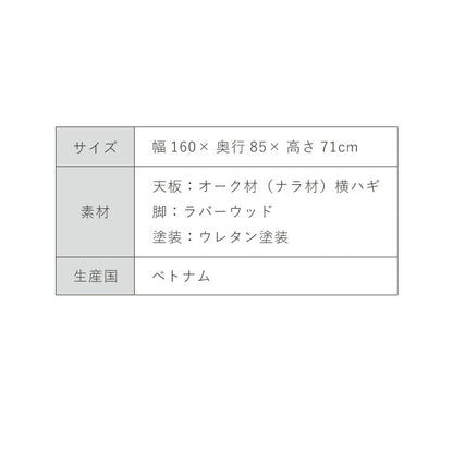 天板浮造り仕上げ 一枚板風 ダイニングテーブル 幅160 オーク無垢材 アンティーク仕上げ 天然木 台形脚 テーブル 机 北欧 おしゃれ(代引不可)