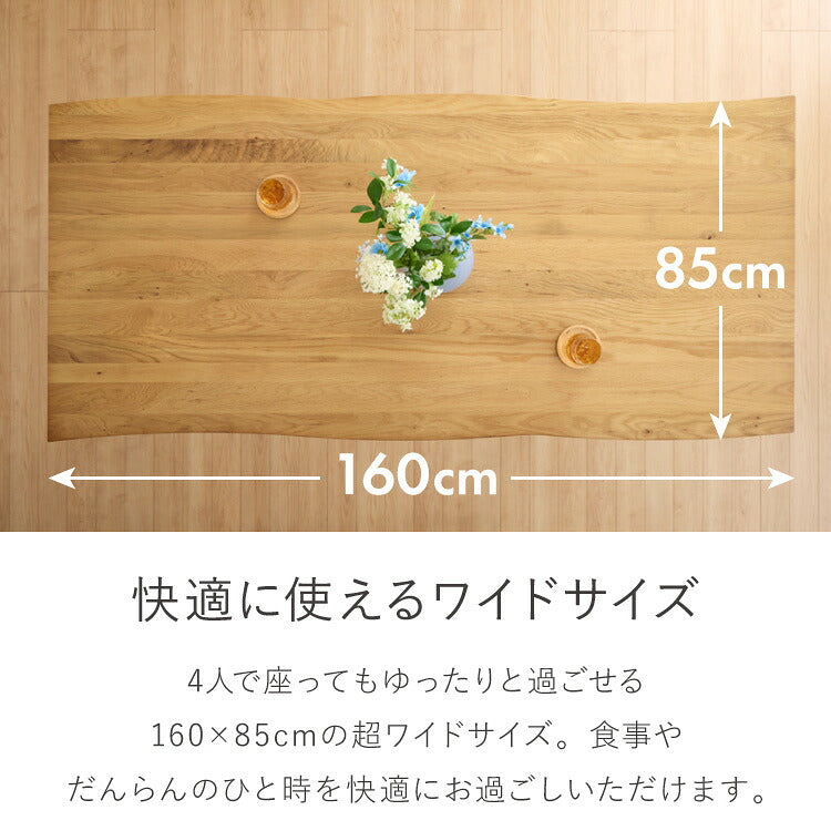 天板浮造り仕上げ 一枚板風 ダイニングテーブル 幅160 オーク無垢材 アンティーク仕上げ 天然木 台形脚 テーブル 机 北欧 おしゃれ(代引不可)