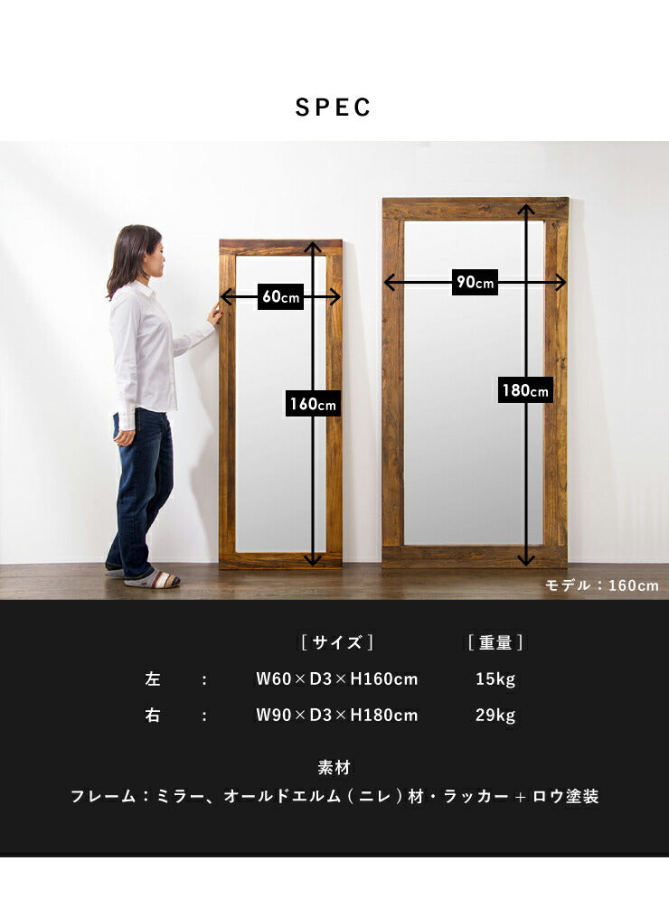 【5%OFF】【MOSH/モッシュ】 アルミラー 幅60×高さ160cm ミラー アンティーク オールドエルム 古材 ビンテージ加工 木製 アイアン 鏡(代引不可)