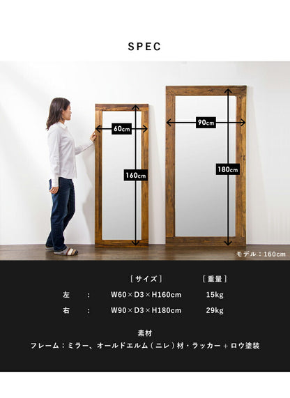 【5%OFF】【MOSH/モッシュ】 アルミラー 幅60×高さ160cm ミラー アンティーク オールドエルム 古材 ビンテージ加工 木製 アイアン 鏡(代引不可)