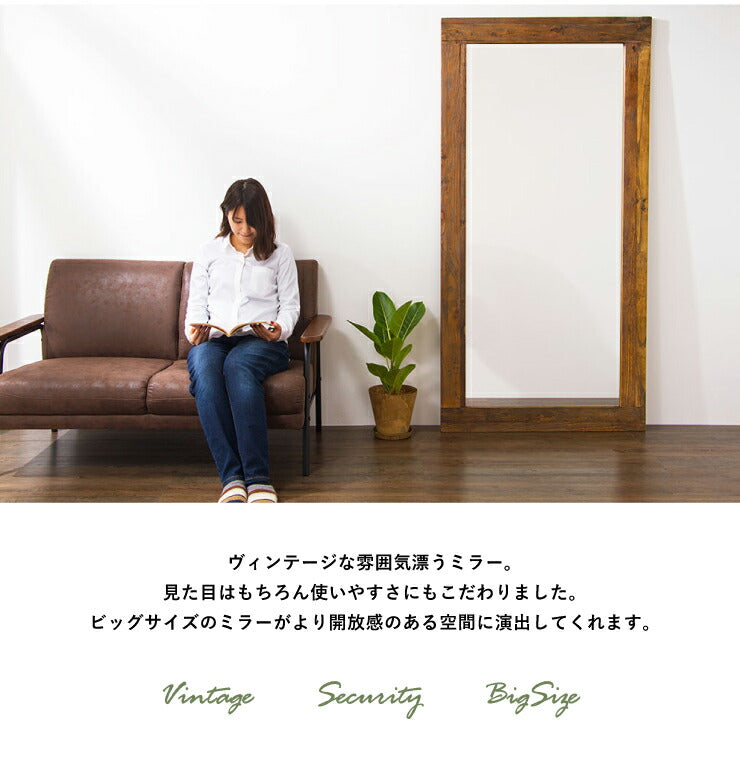 【5%OFF】【MOSH/モッシュ】 アルミラー 幅60×高さ160cm ミラー アンティーク オールドエルム 古材 ビンテージ加工 木製 アイアン 鏡(代引不可)