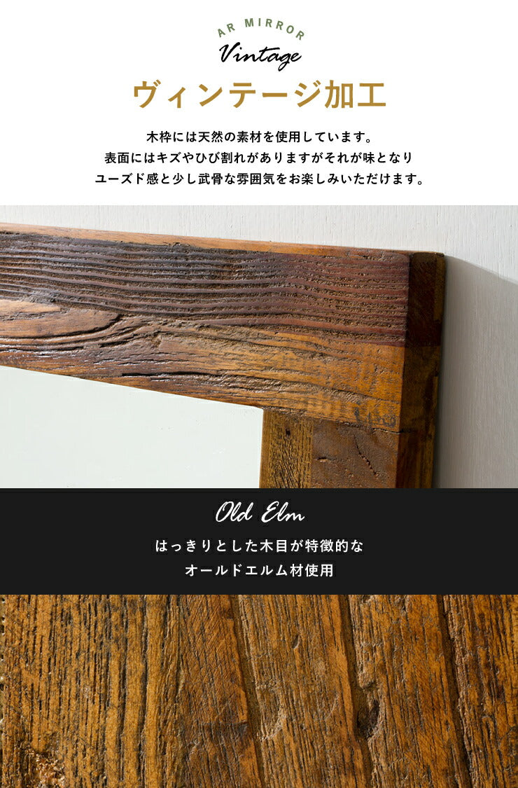 【5%OFF】【MOSH/モッシュ】 アルミラー 幅60×高さ160cm ミラー アンティーク オールドエルム 古材 ビンテージ加工 木製 アイアン 鏡(代引不可)