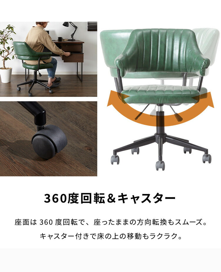 デスクチェア オフィスチェア レトロモダン ガス圧チェア 本革風PUレザー 肉厚ウレタン 肘付き キルティング GAZE ゲイズ 昇降チェア 椅子 イス 在宅勤務 リモートワーク(代引不可)