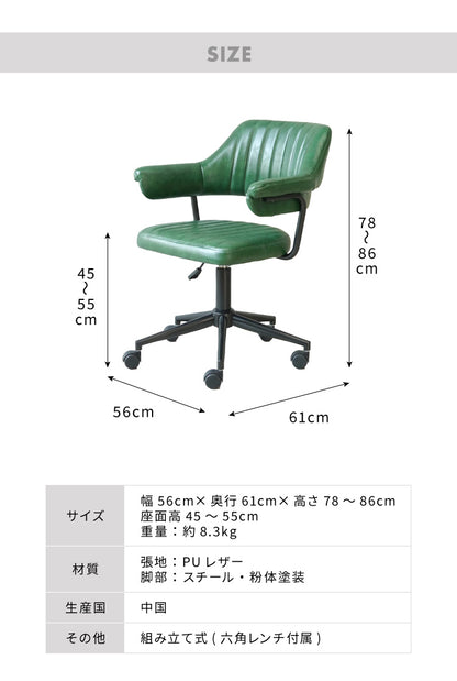 デスクチェア オフィスチェア レトロモダン ガス圧チェア 本革風PUレザー 肉厚ウレタン 肘付き キルティング GAZE ゲイズ 昇降チェア 椅子 イス 在宅勤務 リモートワーク(代引不可)