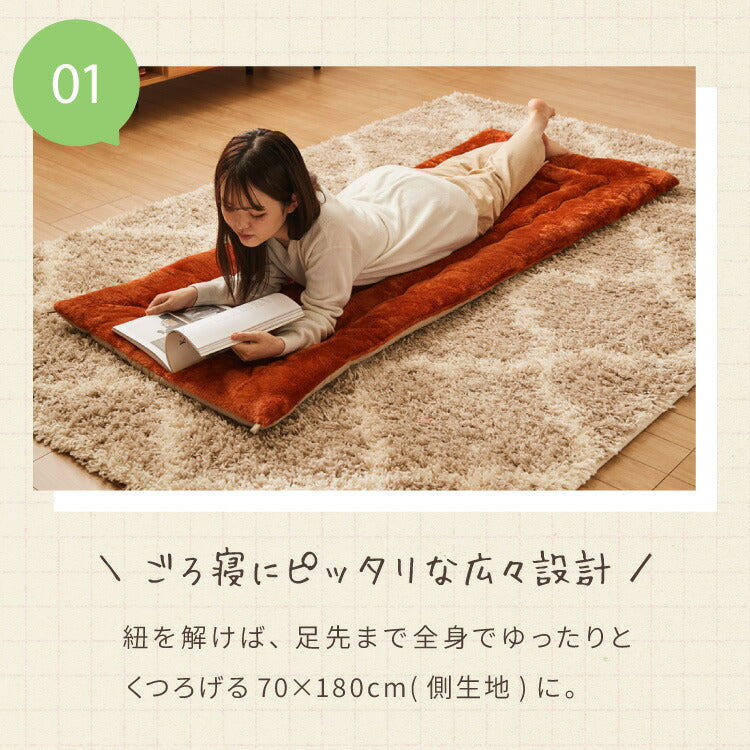岩盤浴のようなごろ寝長座布団 ごろ寝マット 70×170cm 岩盤浴 FLAME YARN ごろ寝 座布団 長座布団 マットレス クッション 寝具 インテリア 北欧 かわいい シンプル あったか コンパクト 収納 冬