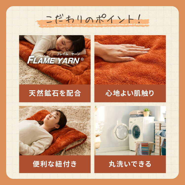 岩盤浴のようなごろ寝長座布団 ごろ寝マット 70×170cm 岩盤浴 FLAME YARN ごろ寝 座布団 長座布団 マットレス クッション 寝具 インテリア 北欧 かわいい シンプル あったか コンパクト 収納 冬