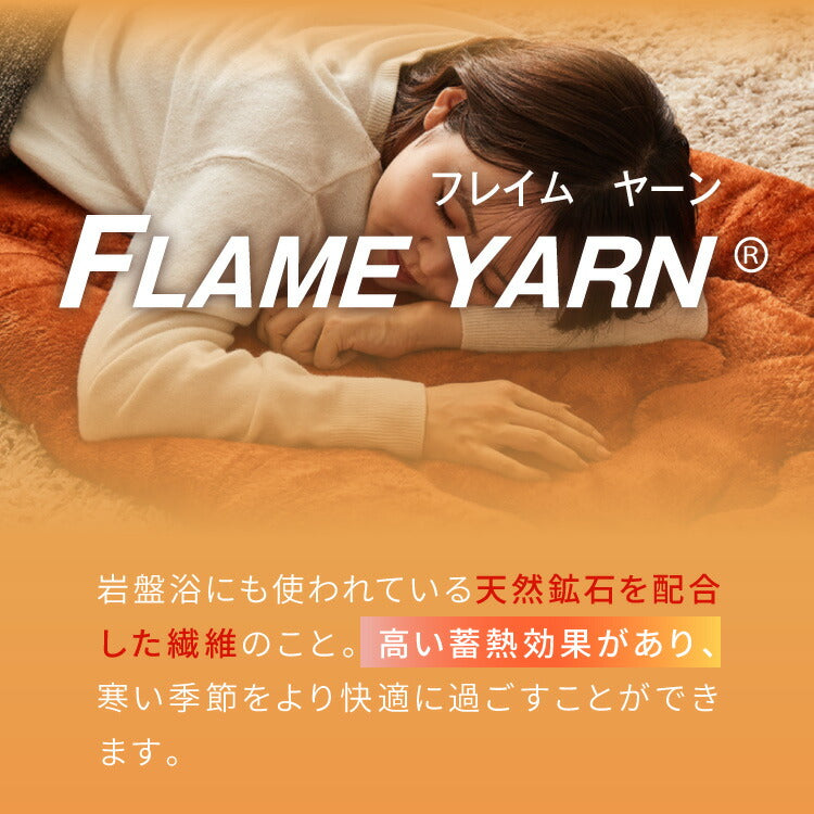 岩盤浴のようなごろ寝長座布団 ごろ寝マット 70×170cm 岩盤浴 FLAME YARN ごろ寝 座布団 長座布団 マットレス クッション 寝具 インテリア 北欧 かわいい シンプル あったか コンパクト 収納 冬