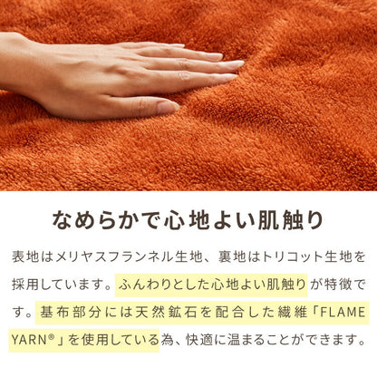 岩盤浴のようなごろ寝長座布団 ごろ寝マット 70×170cm 岩盤浴 FLAME YARN ごろ寝 座布団 長座布団 マットレス クッション 寝具 インテリア 北欧 かわいい シンプル あったか コンパクト 収納 冬