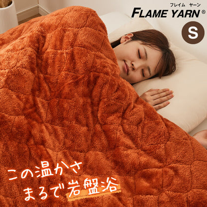 岩盤浴のような5層掛布団カバー 岩盤浴 FLAME YARN 掛け布団カバー 150cm×210cm カバー 寝具カバー 保温 あったか 冬 暖かい 寝具 インテリア 北欧 かわいい シンプル コンパクト 来客 布団 ふとん