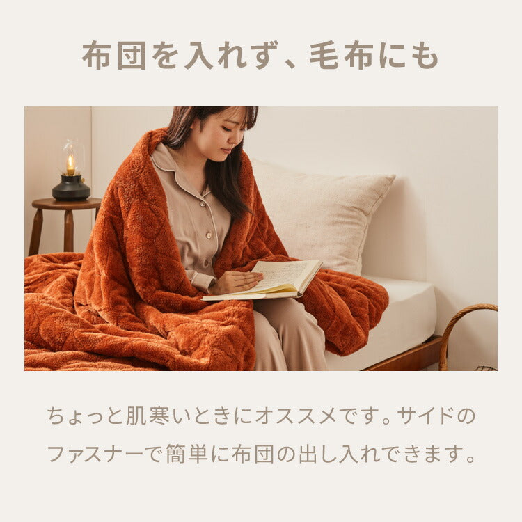 岩盤浴のような5層掛布団カバー 岩盤浴 FLAME YARN 掛け布団カバー 150cm×210cm カバー 寝具カバー 保温 あったか 冬 暖かい 寝具 インテリア 北欧 かわいい シンプル コンパクト 来客 布団 ふとん