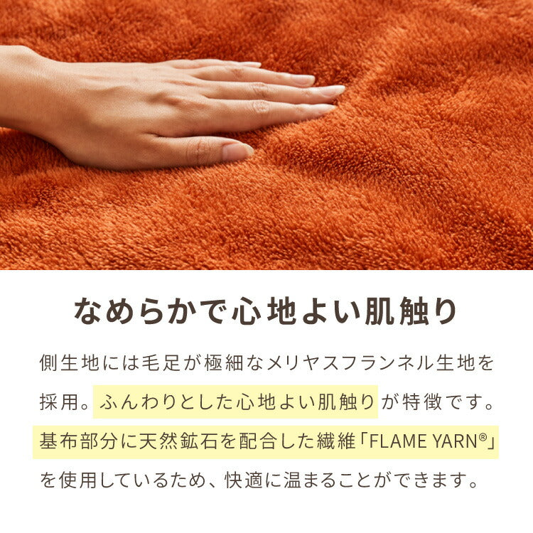 岩盤浴のような5層掛布団カバー 岩盤浴 FLAME YARN 掛け布団カバー 150cm×210cm カバー 寝具カバー 保温 あったか 冬 暖かい 寝具 インテリア 北欧 かわいい シンプル コンパクト 来客 布団 ふとん