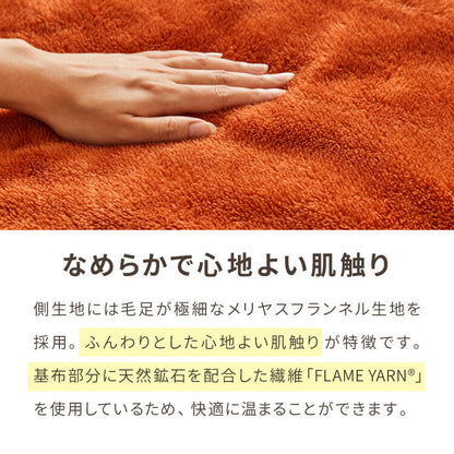 岩盤浴のような5層掛布団カバー 岩盤浴 FLAME YARN 掛け布団カバー 150cm×210cm カバー 寝具カバー 保温 あったか 冬 暖かい 寝具 インテリア 北欧 かわいい シンプル コンパクト 来客 布団 ふとん