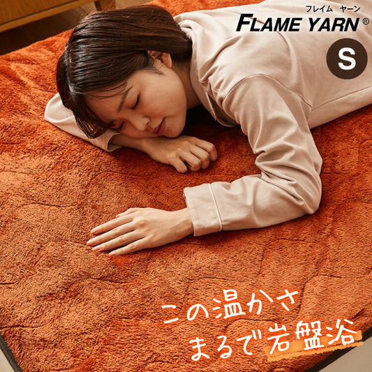 岩盤浴のような敷きパッド プレミアム 岩盤浴 FLAME YARN 敷パッド シングル 100×200cm 保温 あったか 冬 暖かい 寝具 インテリア 北欧 かわいい シンプル コンパクト 収納 防災 来客 布団 ふとん