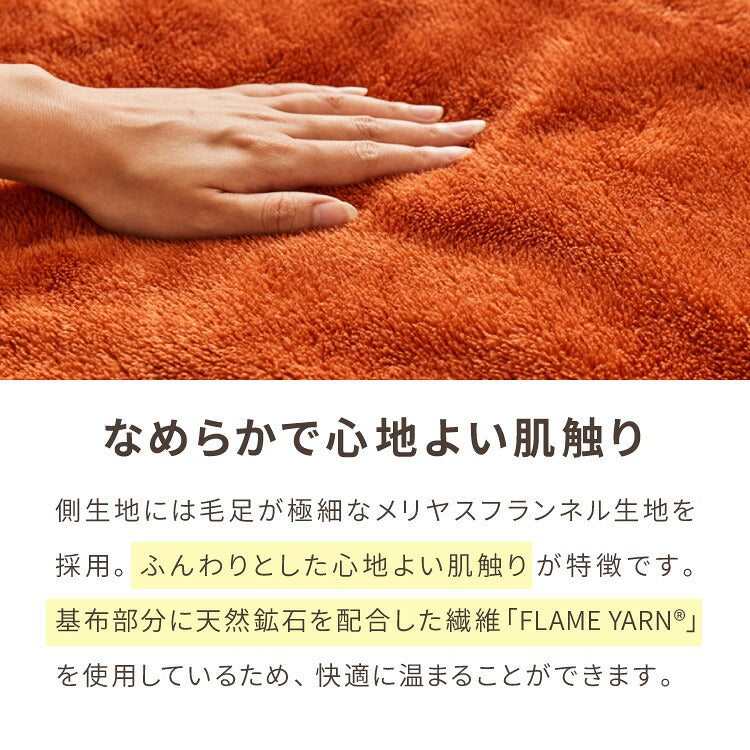 岩盤浴のような敷きパッド プレミアム 岩盤浴 FLAME YARN 敷パッド シングル 100×200cm 保温 あったか 冬 暖かい 寝具 インテリア 北欧 かわいい シンプル コンパクト 収納 防災 来客 布団 ふとん