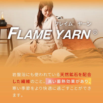 岩盤浴のような敷きパッド プレミアム 岩盤浴 FLAME YARN 敷パッド シングル 100×200cm 保温 あったか 冬 暖かい 寝具 インテリア 北欧 かわいい シンプル コンパクト 収納 防災 来客 布団 ふとん