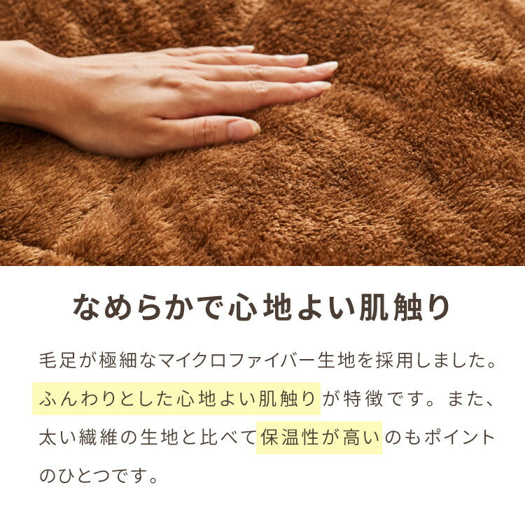 岩盤浴のような二層式毛布 岩盤浴 FLAME YARN 毛布 140×200cm シングル 保温 あったか 冬 暖かい 寝具 インテリア 北欧 かわいい シンプル コンパクト 収納 来客 布団 ふとん