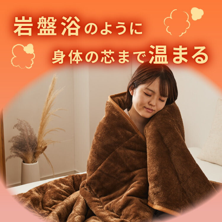 岩盤浴のような二層式毛布 岩盤浴 FLAME YARN 毛布 140×200cm シングル 保温 あったか 冬 暖かい 寝具 インテリア 北欧 かわいい シンプル コンパクト 収納 来客 布団 ふとん